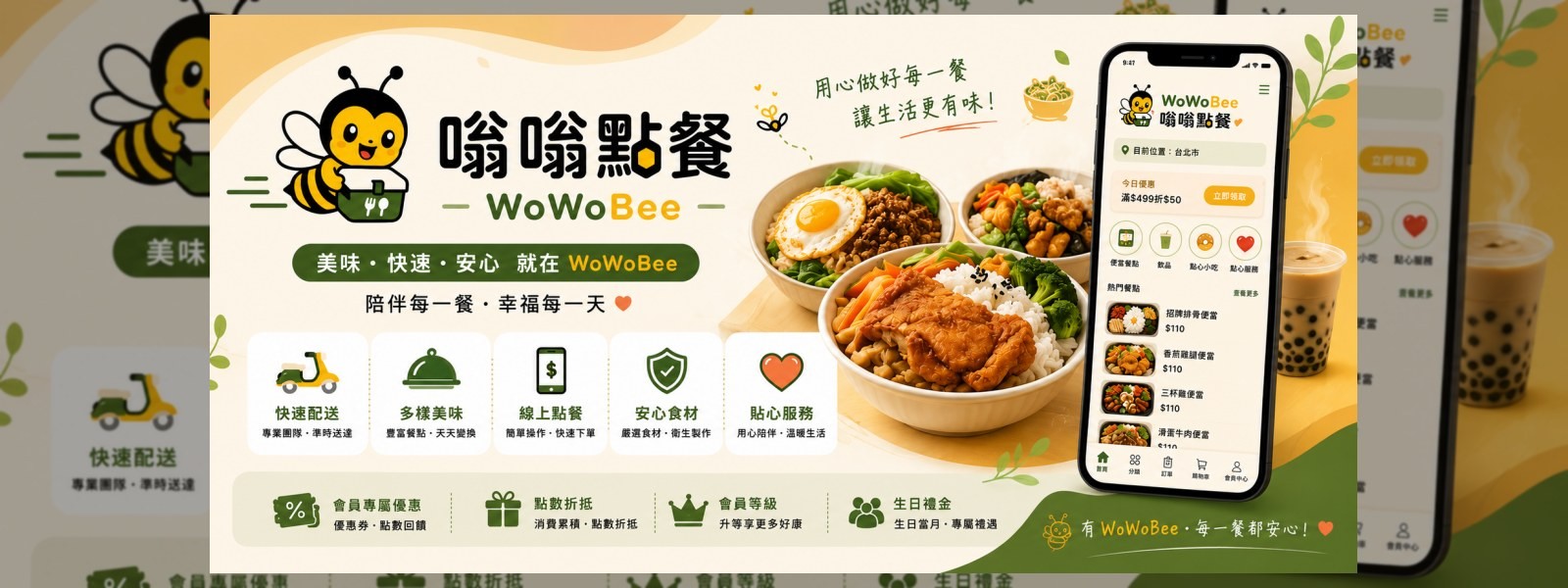 嗡嗡點餐